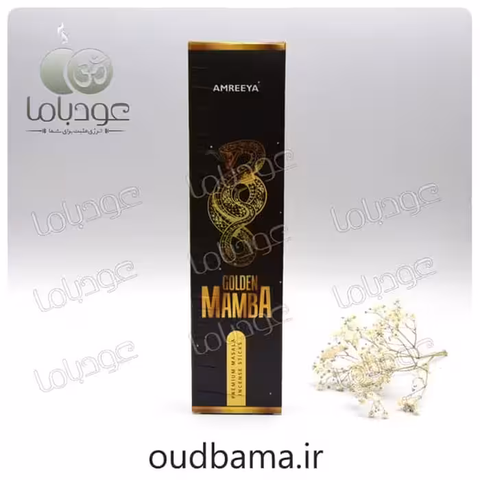 عود دست ساز مار طلایی گلدن مامبا GOLDEN MAMBA ( آمریا AMREEYA )
