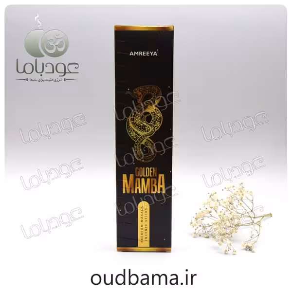 عود دست ساز مار طلایی گلدن مامبا GOLDEN MAMBA ( آمریا AMREEYA )