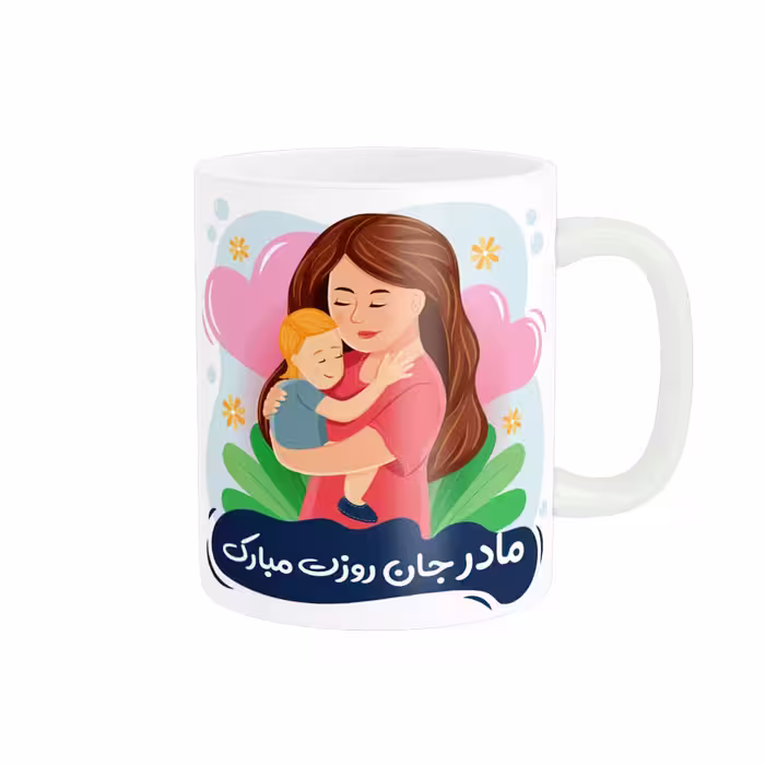خرید ماگ-لیوان   روز مادر کد 07881