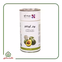 پودر آووکادو بری نو