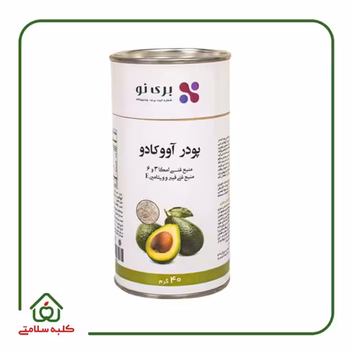 پودر آووکادو بری نو