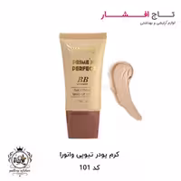 کرم پودر تیوپی وانورا کد 101