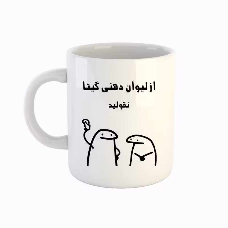 خرید ماگ-لیوان اسم گیتا میقولی