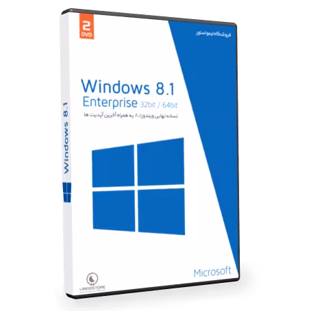 نسخه نهایی ویندوز 8.1 اینترپرایز 32 و 64 بیتی‌ به همراه آخرین آپدیت ها