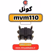 کوئل ام وی ام 110