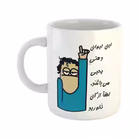 خرید ماگ-لیوان  لیوان شخصی  یحیی
