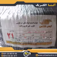 لوله فلکسی بلست سایز 21 برند توس فلکس