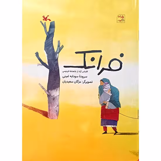 فرانک