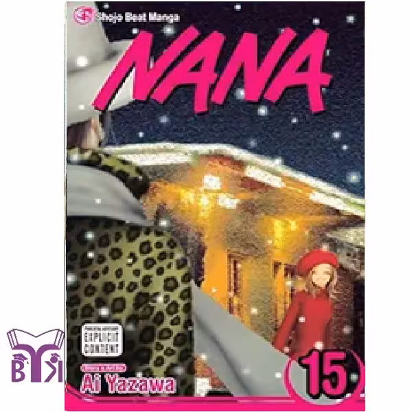 مانگا Nana جلد 15