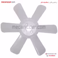 پروانه فن 6 شش پر رادیاتور پیکان الما
