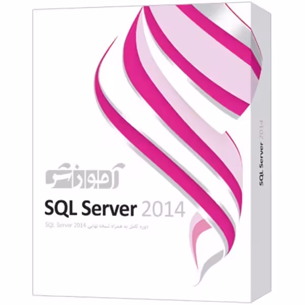 نرم افزار آموزش SQL Server شرکت پرند | ژیوار مارکت - لپتاپ استوک، لوازم جانبی موبایل و کامپیوتر