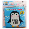 کتاب حمام مدل نی نی و حیوانات بامزه