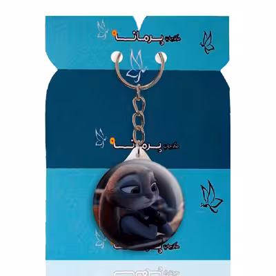 جاکلیدی پرمانه طرح زوتوپیا کد pmy.14848