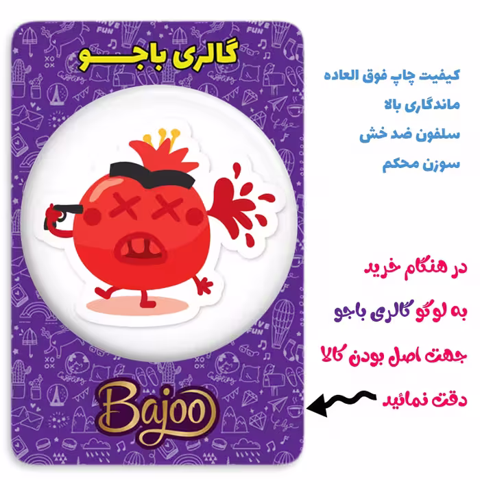 پیکسل گالری باجو طرح یلدا کد yalda 262