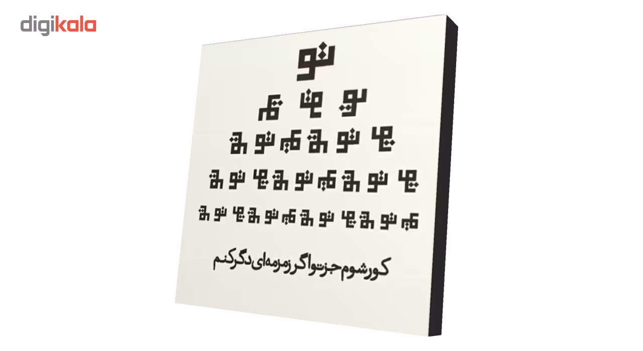 پیکسل چوبی مدل Poems20 سایز 150