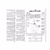 الگو خیاطی کت شلوار و پیراهن مردانه الگوهای آسان خیاطی متد مولر کد 9027 چندسایزه
