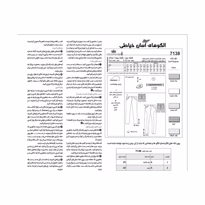 الگو خیاطی کت شلوار و پیراهن مردانه الگوهای آسان خیاطی متد مولر کد 9027 چندسایزه