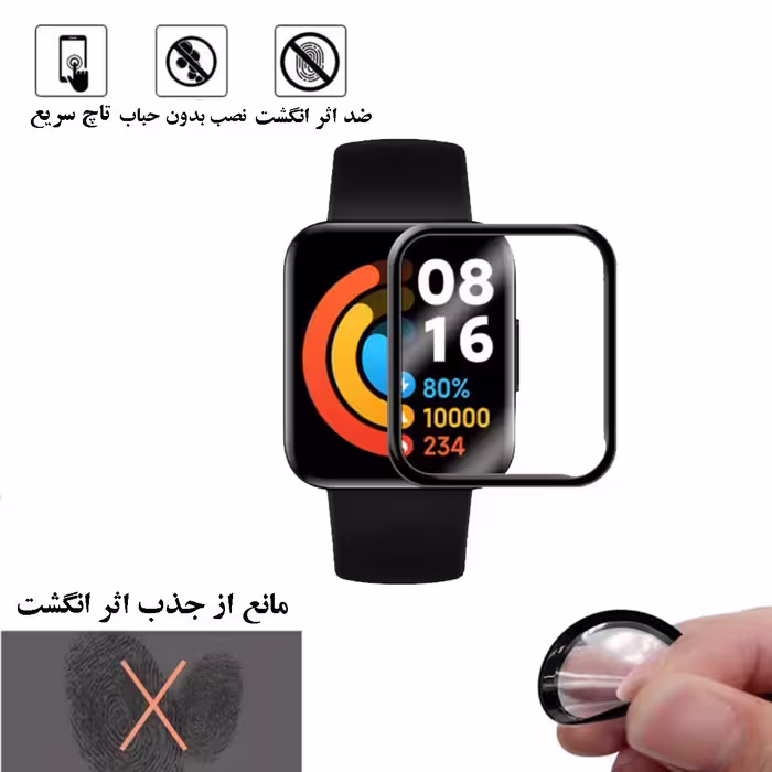 محافظ صفحه نمایش شهر گلس مدل PMSR مناسب برای ساعت هوشمند شیائومی Redmi Watch 2