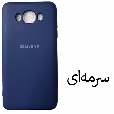 کاور مدل Sil-J5 مناسب برای گوشی موبایل سامسونگ Galaxy J5 2016 / J510