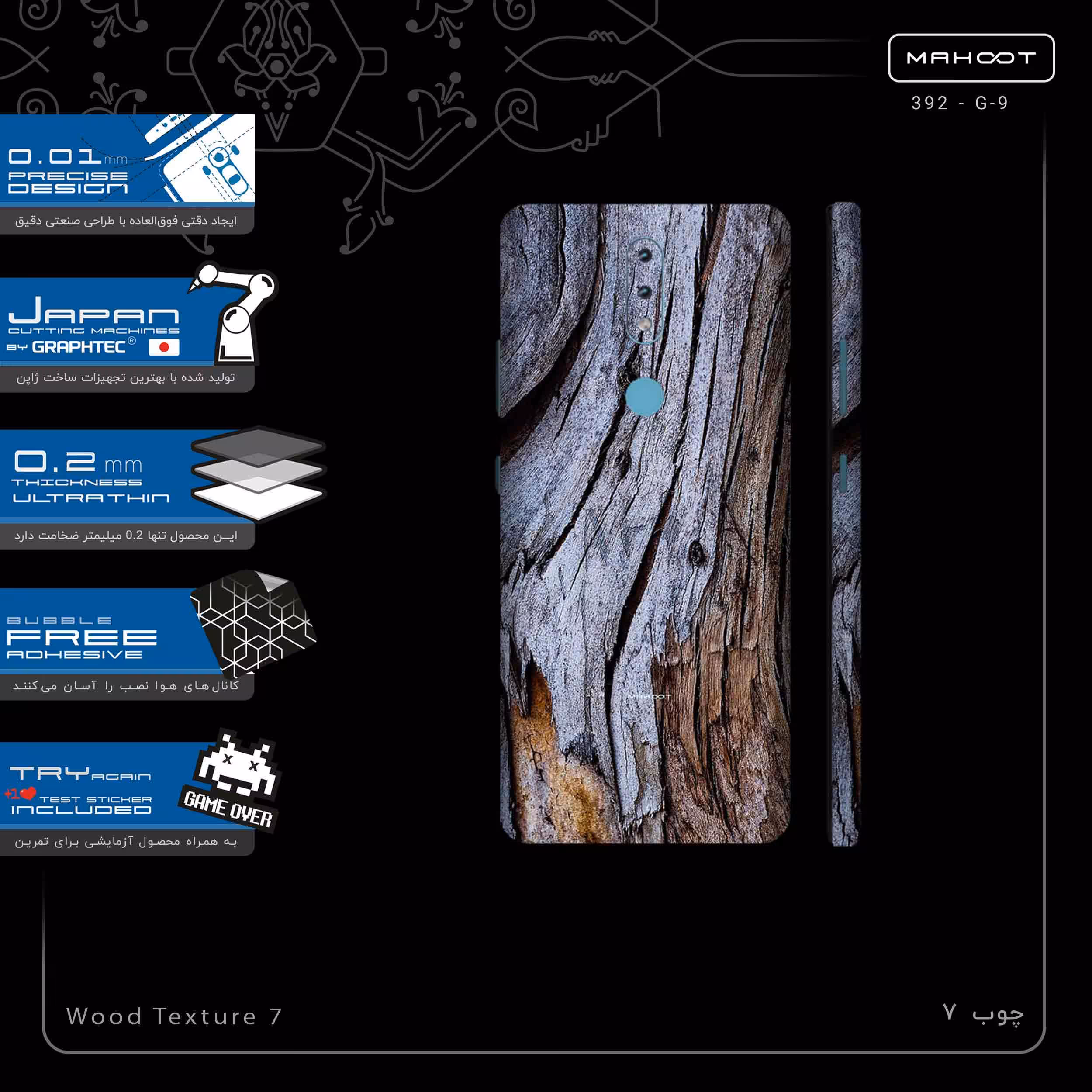 برچسب پوششی ماهوت مدل Wood Texture 7-FullSkin مناسب برای گوشی موبایل نوکیا 2.4