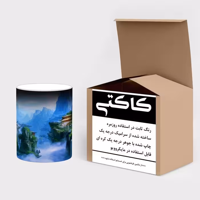 ماگ حرارتی کاکتی طرح منظره مدل mgh18198