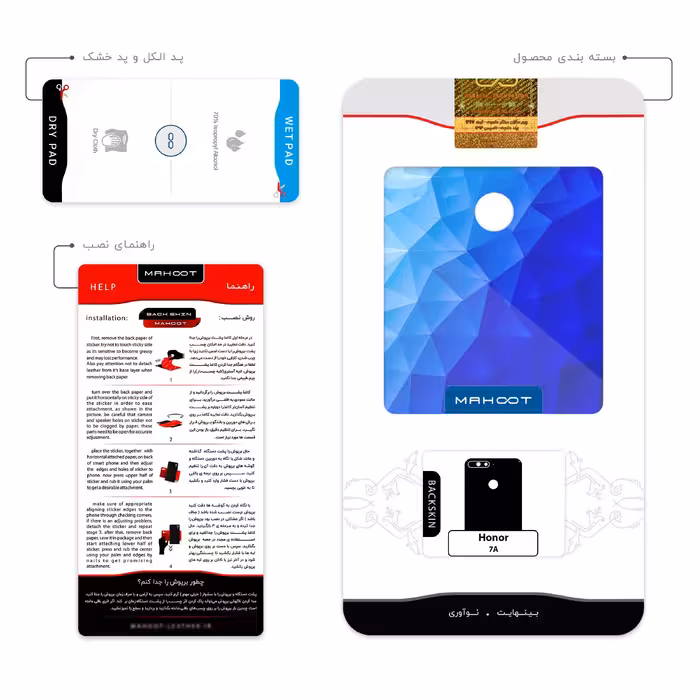 برچسب پوششی ماهوت مدل STEAM Game Consol مناسب برای گوشی موبایل آنر 7A