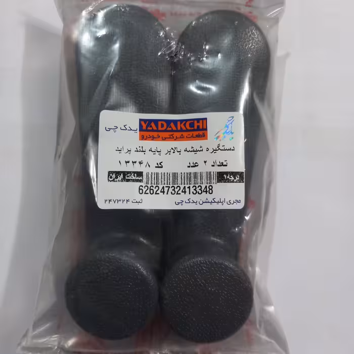 دستگیره شیشه بالابر عقب خودرو یدک چی مدل پایه بلند مناسب برای پراید بسته 2 عددی