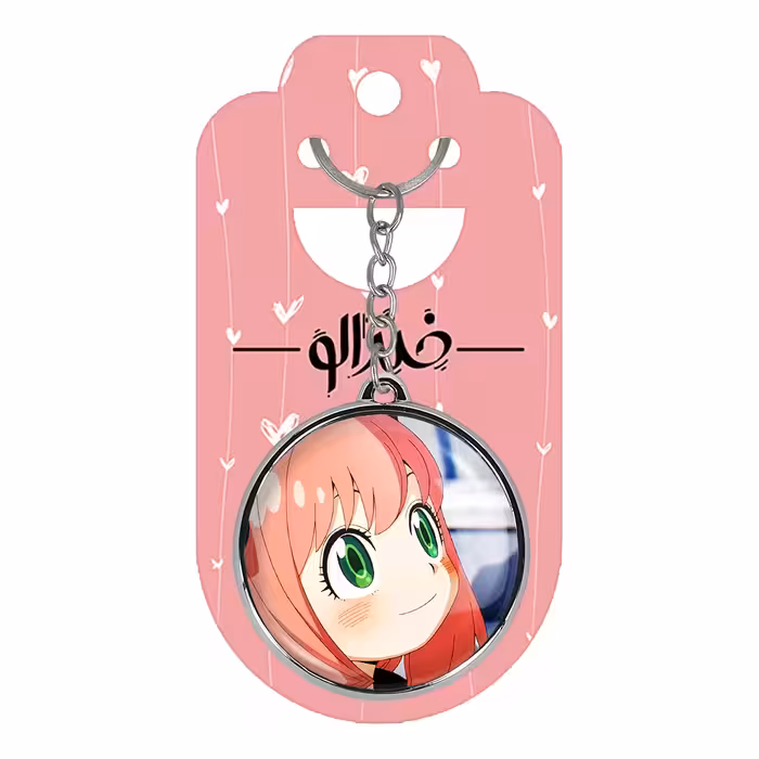 جاکلیدی خندالو طرح خانواده فورجر و آنیا فورجر انیمه اسپای ایکس فمیلی مدل دوطرفه کد 1556815563