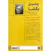 کتاب چشم دل بگشا اثر کاترین پاندر انتشارات احرام