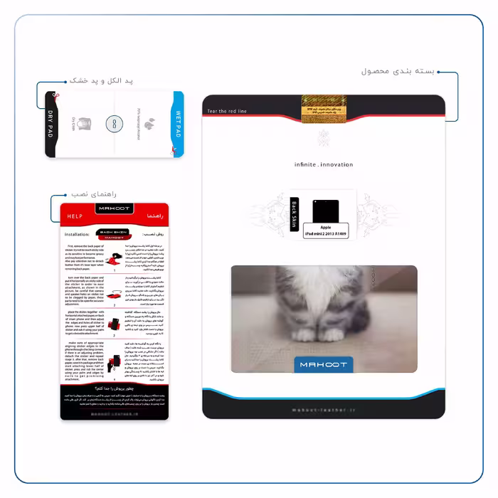 برچسب پوششی ماهوت مدل Cat-2 مناسب برای تبلت اپل iPad mini 2 2013 A1489