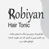 لوسیون ضد ریزش مو روبیان مدل هرتونیک حجم 120 میلی لیتر