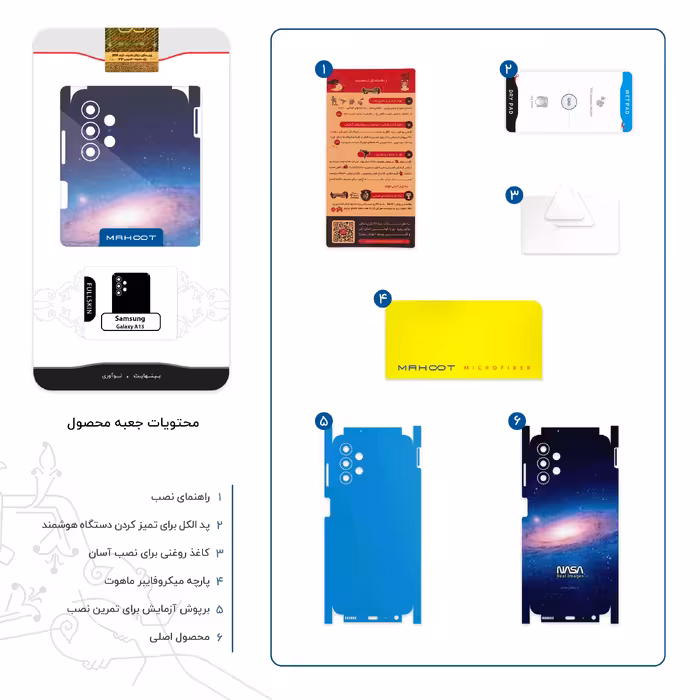 برچسب پوششی ماهوت مدل Universe-by-NASA-4-FullSkin مناسب برای گوشی موبایل سامسونگ Galaxy A13