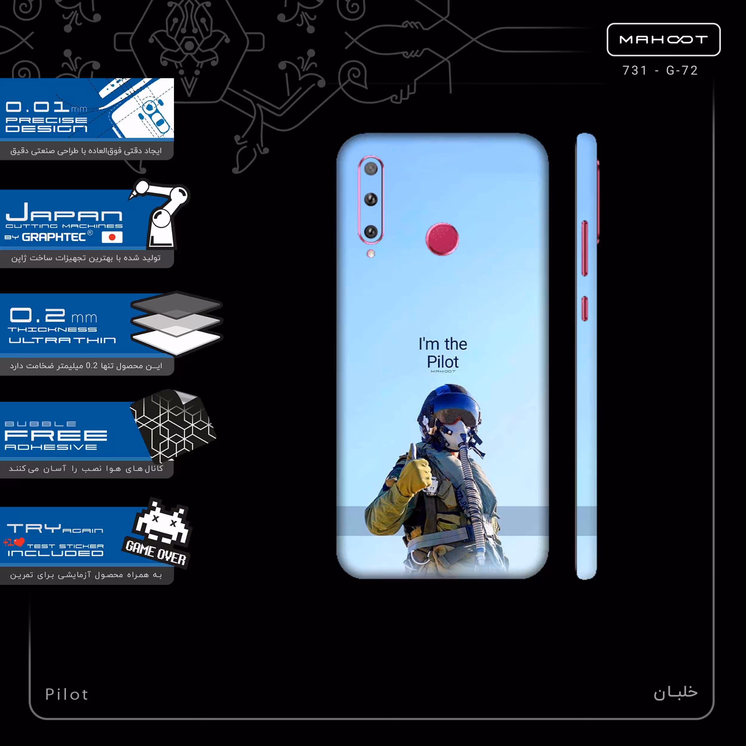 برچسب پوششی ماهوت مدل Pilot-FullSkin مناسب برای گوشی موبایل آنر 20 Lite