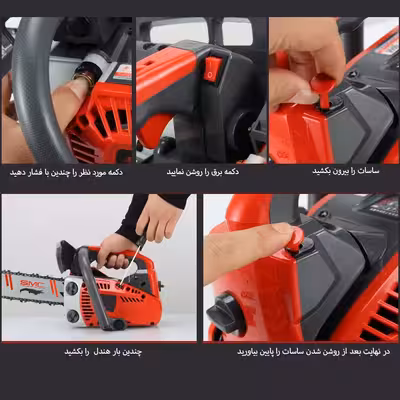 اره زنجیری بنزینی اس ام سی مدل 2500