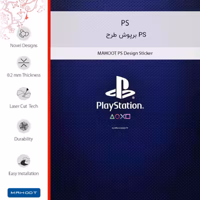 برچسب پوششی ماهوت مدل PS مناسب برای گوشی موبایل اینفینیکس Hot 11