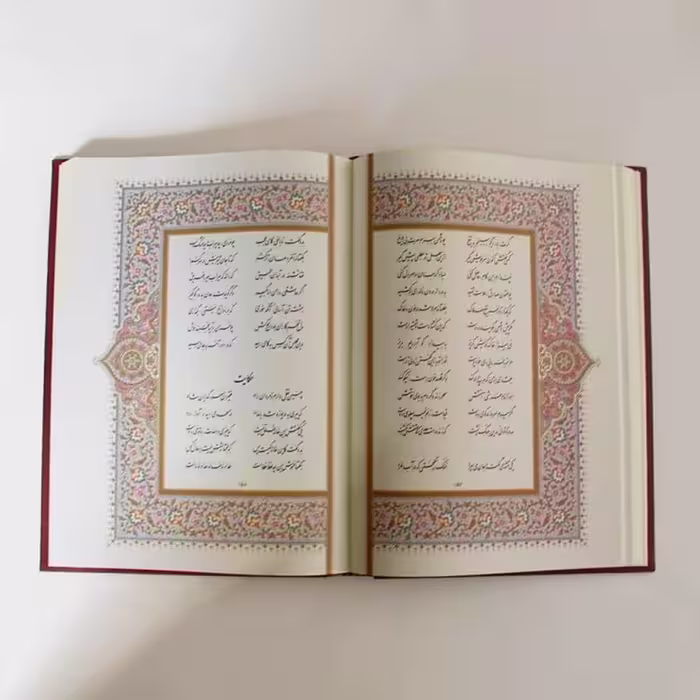 کتاب بوستان سعدی نشر یاقوت کویر