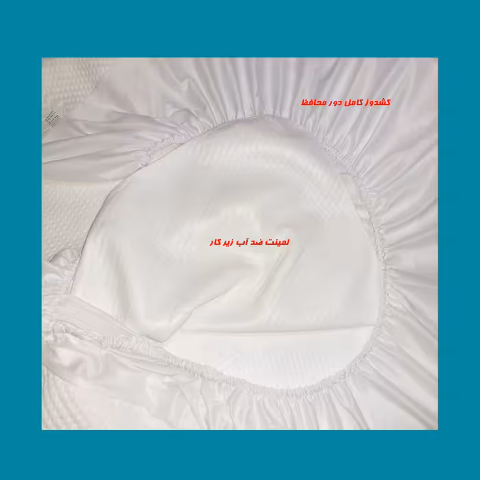 محافظ تشک یوموش مدل Classic دونفره سایز 200×140 سانتی متر