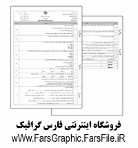 گرافیک نشر و مطبوعات