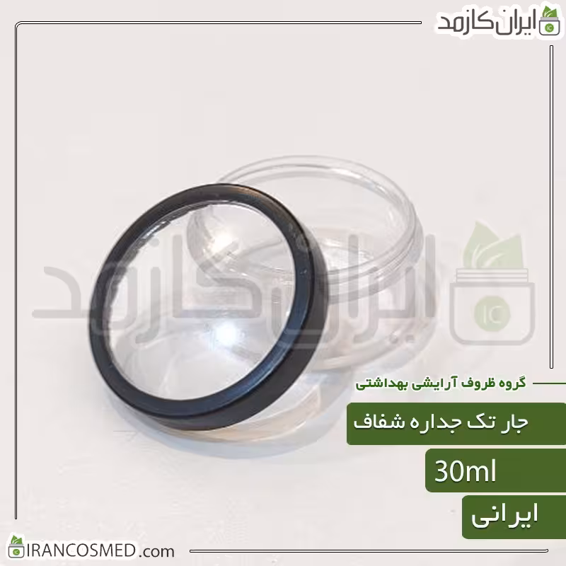 ظرف کرم 30گرمی تک جداره شفاف با درب سفید - جار کرم تک جداره (بسته 5عددی)