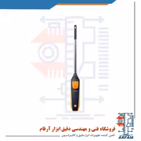 هات وایر ، آنمومتر ، سرعت سنج اتصال به موبایل TESTO 405i