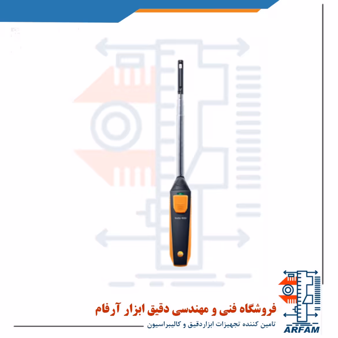 هات وایر ، آنمومتر ، سرعت سنج اتصال به موبایل TESTO 405i