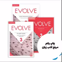 پک کامل کتاب Evolve 3 نویسنده by Leslie Anne Hendra , Mark Ibbotson , Kathryn O’Dell