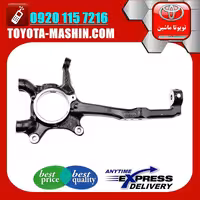 سگدست جلو اصلی تویوتا هایلوکس 2012-2015 برند تویوتا جنیون پارتس