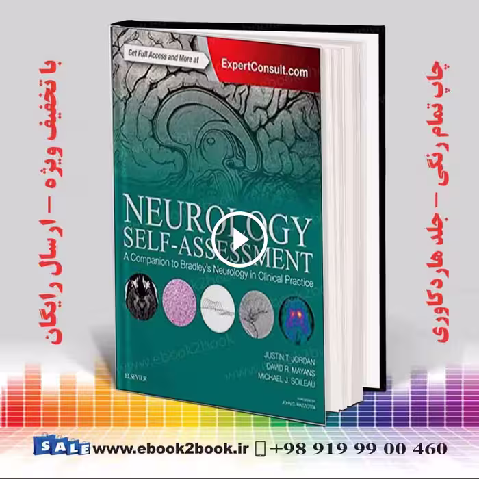 Neurology Self-Assessment