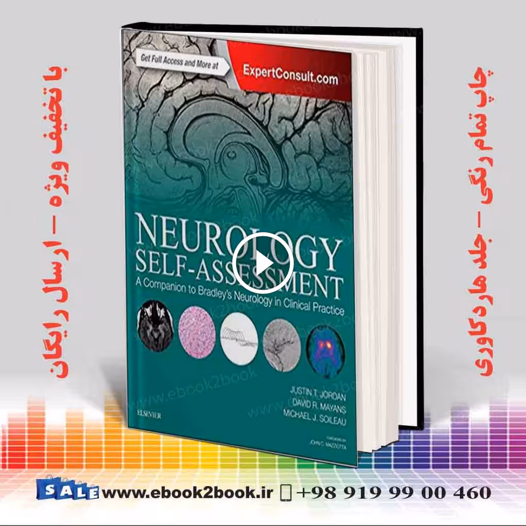 Neurology Self-Assessment