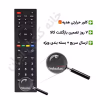 کنترل مدیا استار MEDIA STAR میکروسوئیچ دار (با طول عمر بالا)