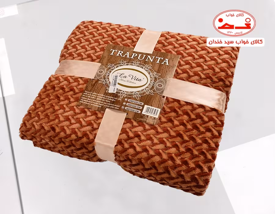 پتو دونفره تراپونتا آجری