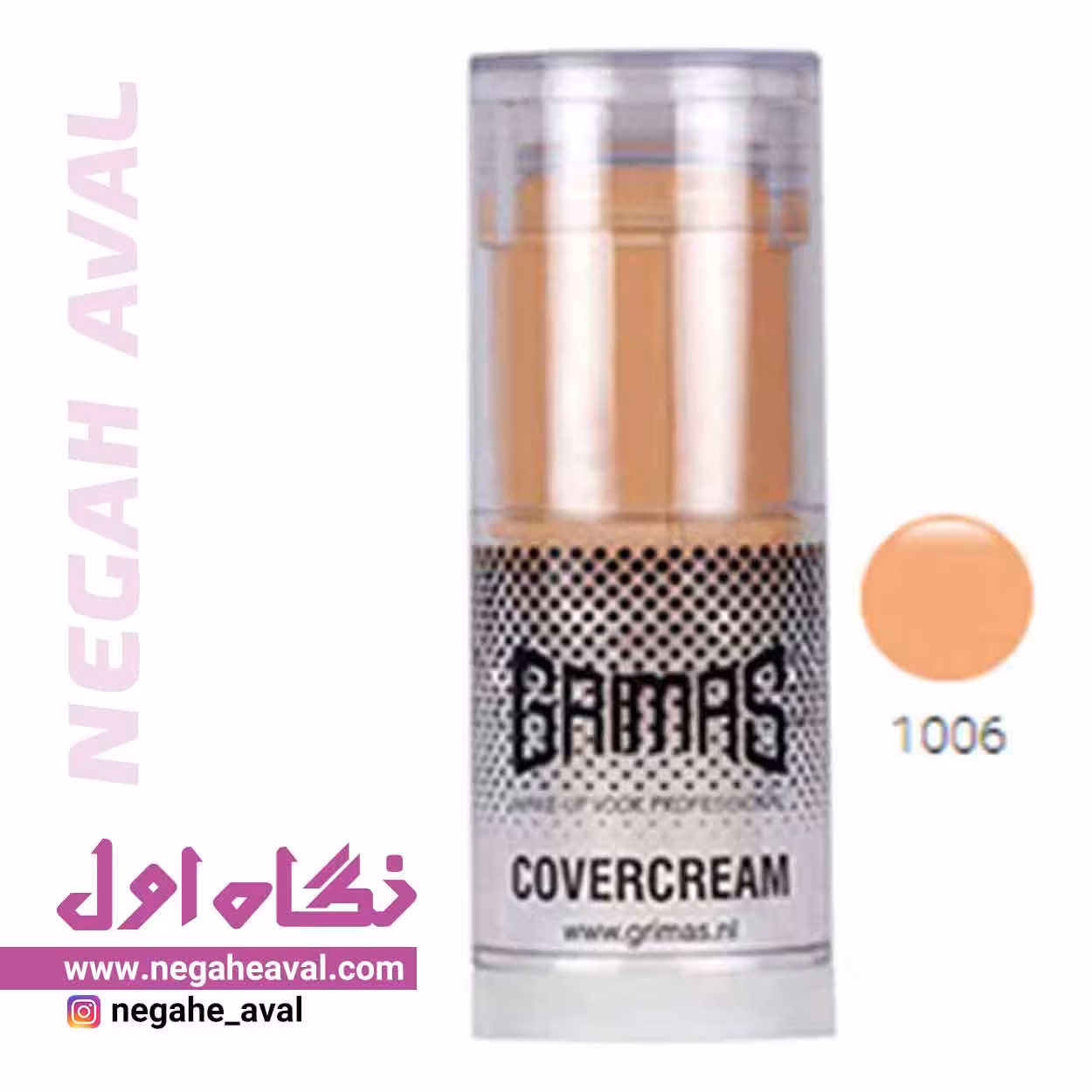 پن استیک (کاور کرم) گریماس شماره 1006