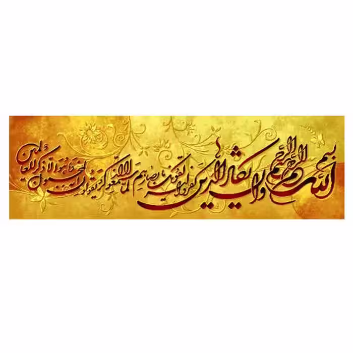 طرح وان یکاد کد 22108