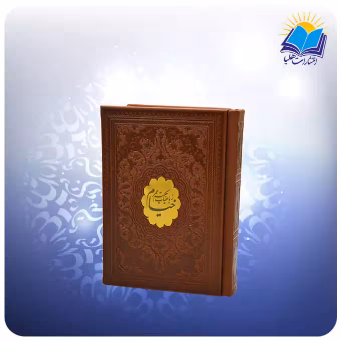 خیام نیم جیبی چرم